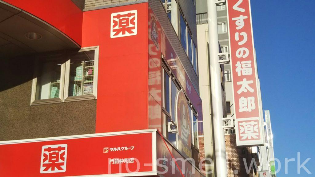 デオシーク福太郎２