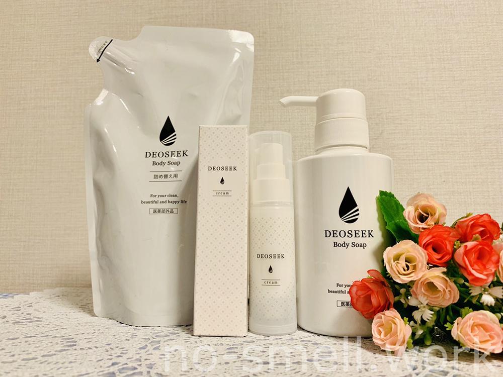 デオシークセット２