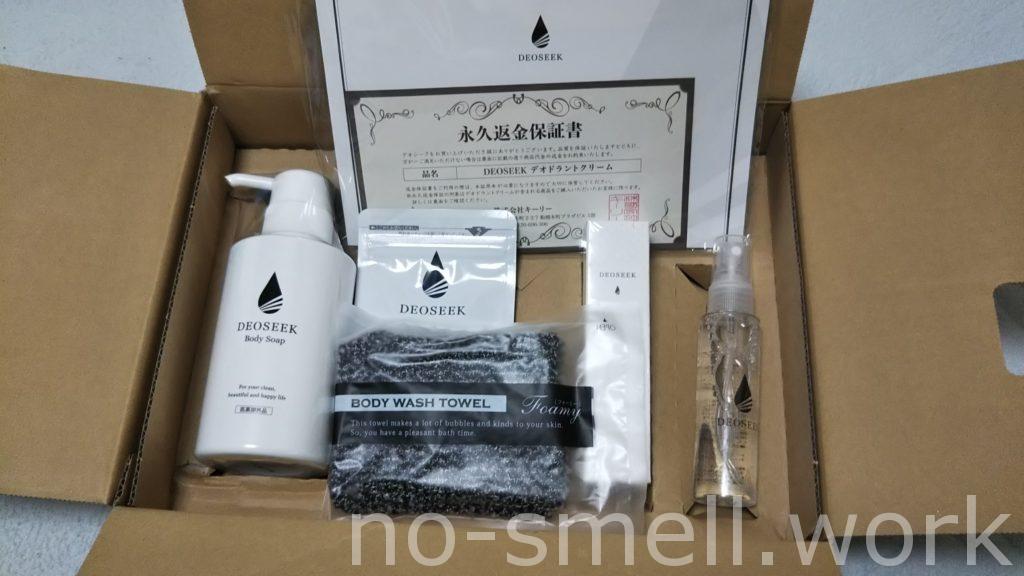 デオシークセット購入