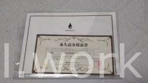 デオシーク返金保証制度