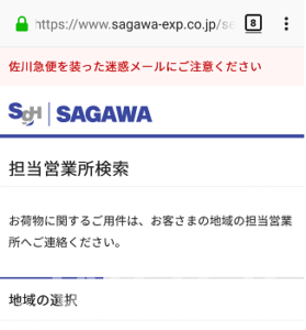 デオシーク佐川営業所