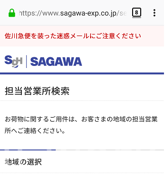 デオシーク佐川営業所