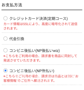 デオシーク支払方法