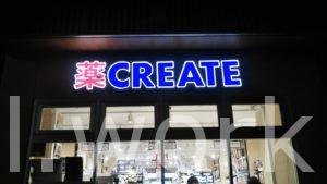 デオシーククリエイト