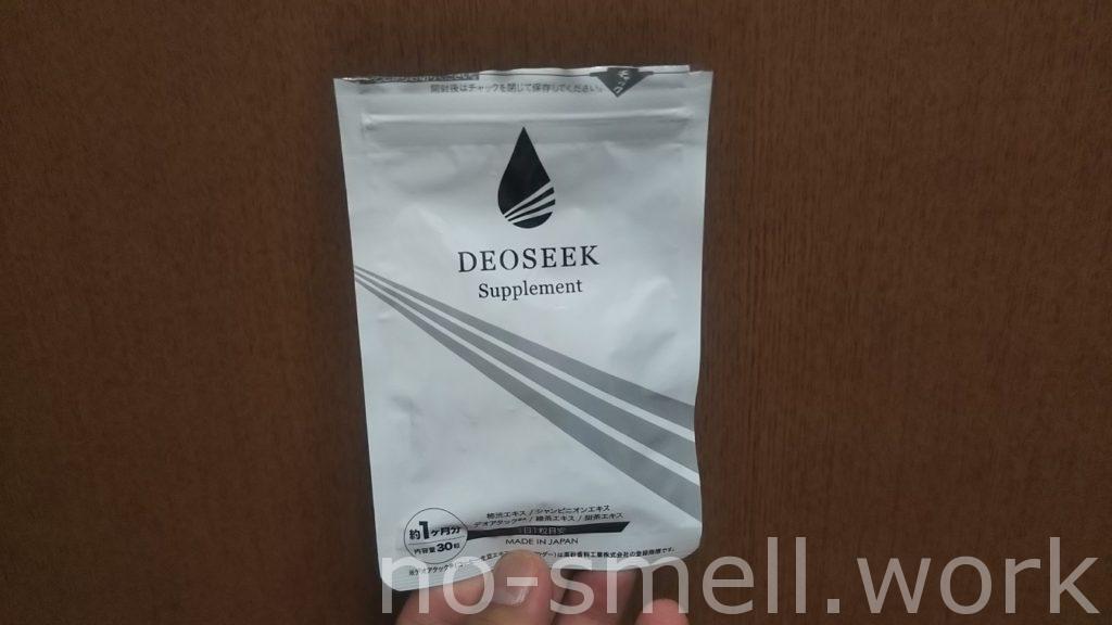デオシークのサプリメント