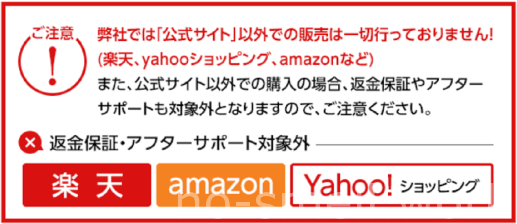 デオシーク公式サイト以外では買えない