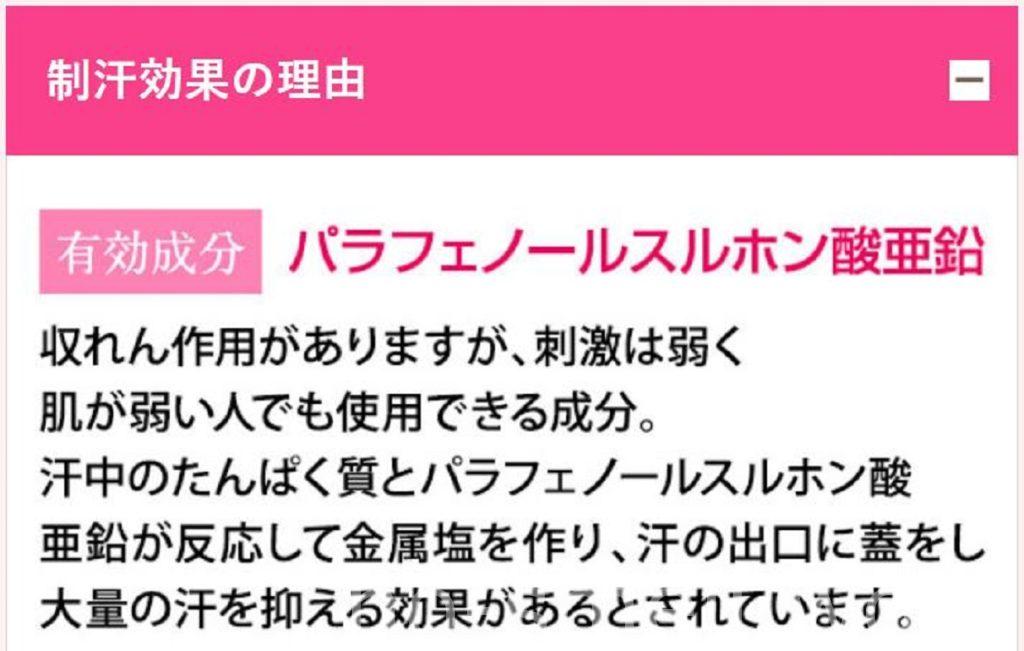 デオシーク制汗効果