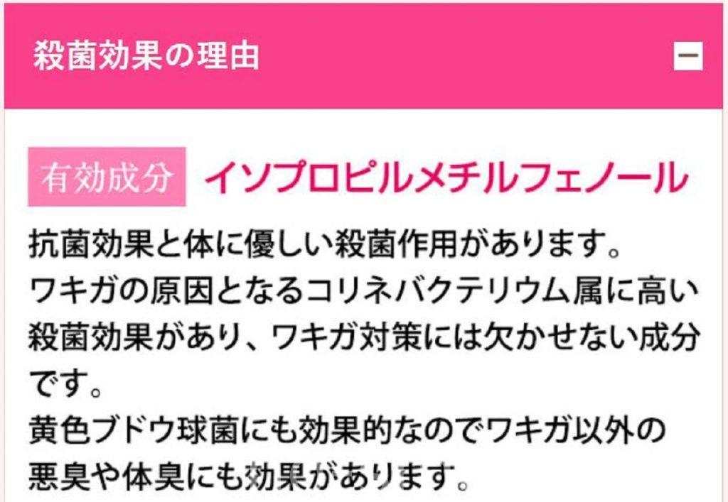 デオシーク殺菌効果