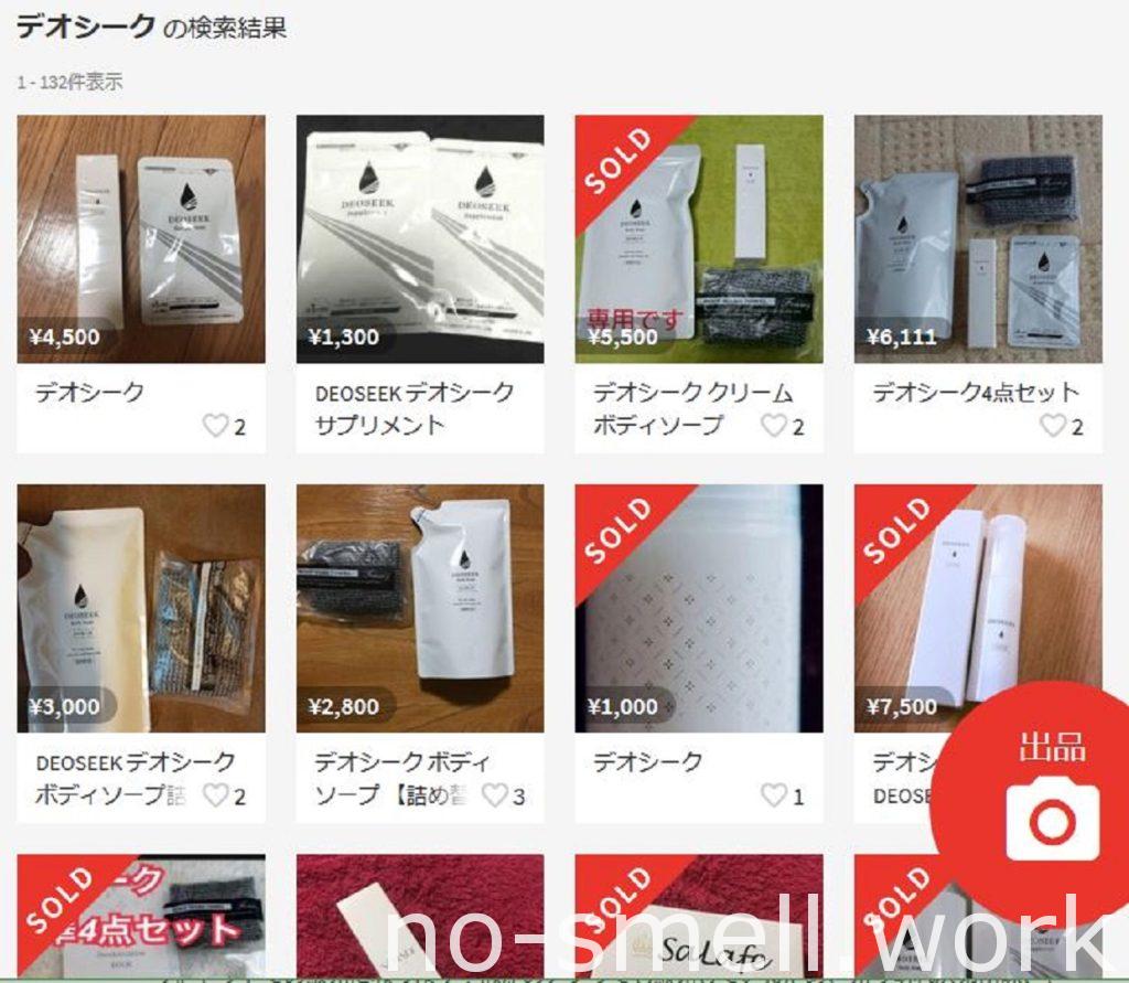 デオシーク、メルカリ検索結果