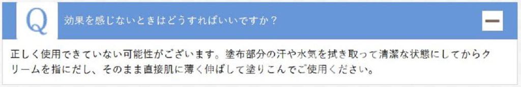 デオシーク効果を感じない時