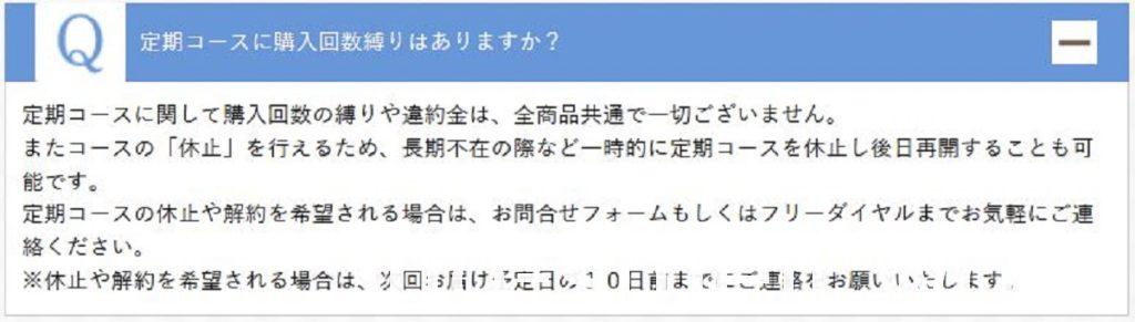 デオシーク定期コース回数縛りなし